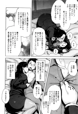 Page 89 of COMIC MILF 2016-10 Vol. 32