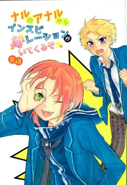 Download Naru no Anal kara Inspiration ga Waite Kuru zo