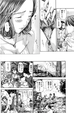 Page 135 of COMIC Penguin Club 2016-10