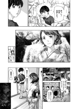 Page 136 of COMIC Penguin Club 2016-10