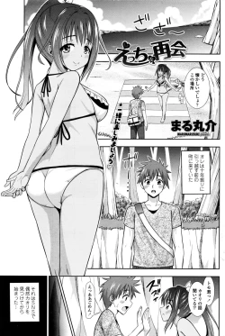 Page 164 of COMIC Penguin Club 2016-10