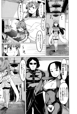 Page 191 of COMIC Penguin Club 2016-10