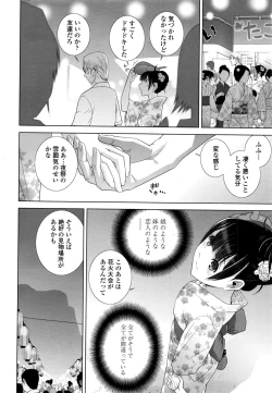 Page 19 of COMIC Penguin Club 2016-10