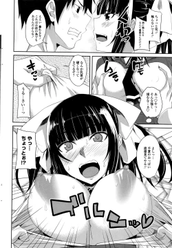 Page 41 of COMIC Penguin Club 2016-10