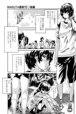 Page 82 of COMIC Penguin Club 2016-10