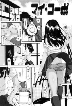 Page 113 of Kaikan Rensa