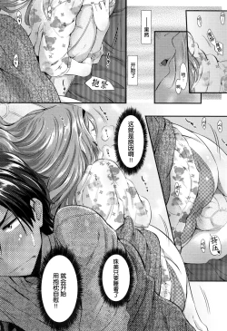 Page 134 of Kaikan Rensa