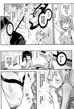 Page 152 of Kaikan Rensa