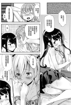 Page 159 of Kaikan Rensa