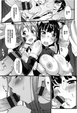 Page 173 of Kaikan Rensa