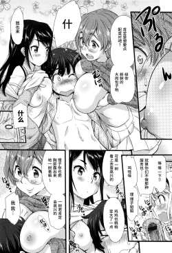 Page 187 of Kaikan Rensa
