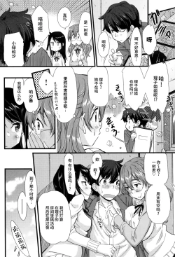 Page 190 of Kaikan Rensa