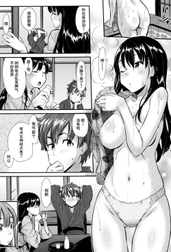 Page 207 of Kaikan Rensa