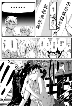 Page 29 of Kaikan Rensa