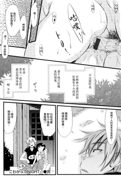 Page 40 of Kaikan Rensa