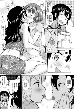 Page 62 of Kaikan Rensa