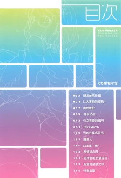 Page 6 of Kaikan Rensa