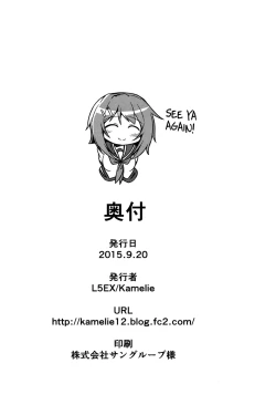 Page 21 of Furutaka to Ofuro