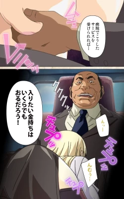 Page 117 of Yakin Byoutou・Ni