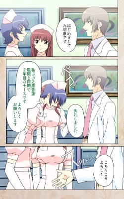 Page 146 of Yakin Byoutou・Ni