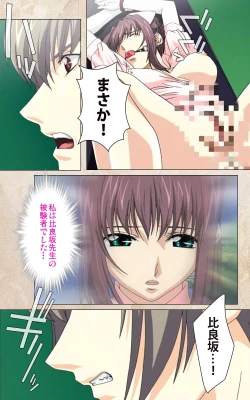 Page 196 of Yakin Byoutou・Ni