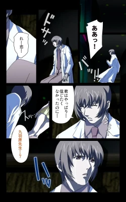 Page 199 of Yakin Byoutou・Ni