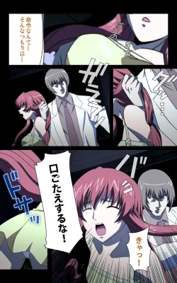 Page 206 of Yakin Byoutou・Ni