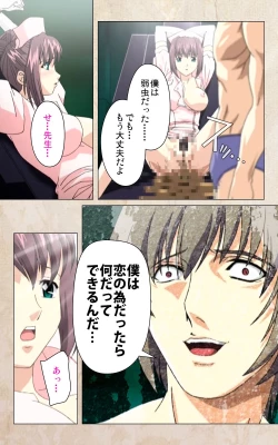 Page 221 of Yakin Byoutou・Ni