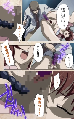 Page 243 of Yakin Byoutou・Ni