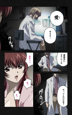 Page 257 of Yakin Byoutou・Ni