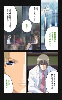 Page 278 of Yakin Byoutou・Ni