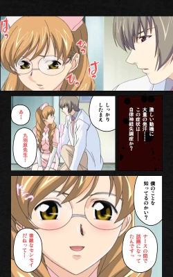 Page 300 of Yakin Byoutou・Ni