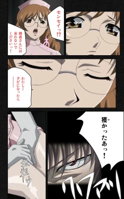 Page 325 of Yakin Byoutou・Ni