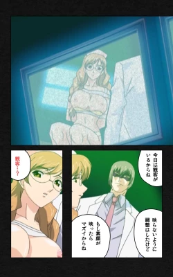 Page 345 of Yakin Byoutou・Ni