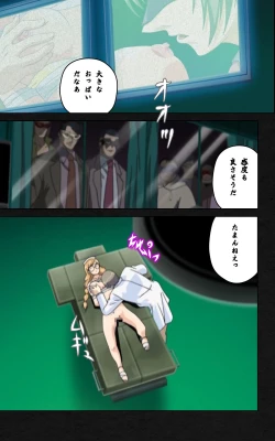 Page 357 of Yakin Byoutou・Ni