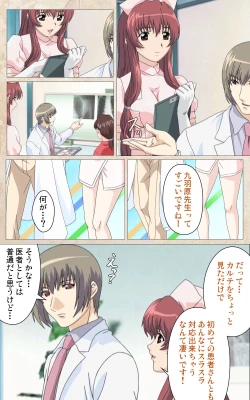 Page 35 of Yakin Byoutou・Ni