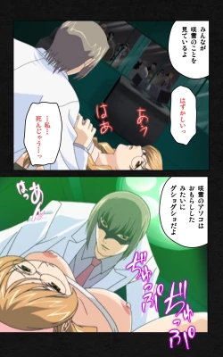 Page 361 of Yakin Byoutou・Ni