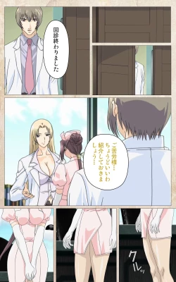 Page 37 of Yakin Byoutou・Ni