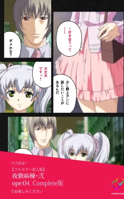 Page 393 of Yakin Byoutou・Ni