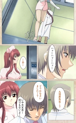 Page 49 of Yakin Byoutou・Ni