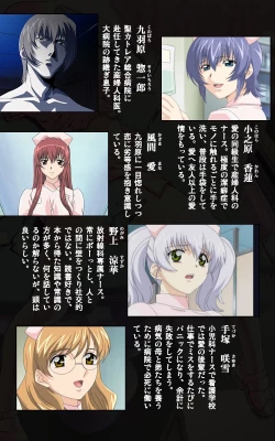 Page 523 of Yakin Byoutou・Ni