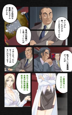 Page 548 of Yakin Byoutou・Ni