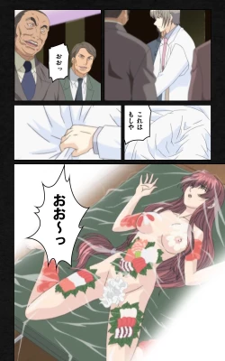 Page 550 of Yakin Byoutou・Ni