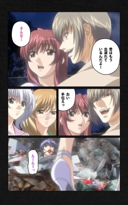 Page 608 of Yakin Byoutou・Ni