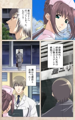 Page 6 of Yakin Byoutou・Ni