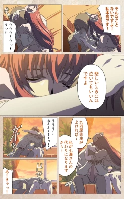 Page 80 of Yakin Byoutou・Ni