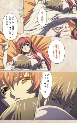 Page 81 of Yakin Byoutou・Ni