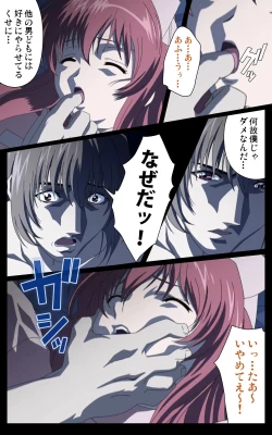 Page 86 of Yakin Byoutou・Ni