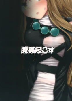 Page 26 of Haitoku Botsurin