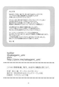 Page 21 of Passion Pink!